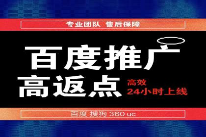 百度竞价案例：打造爆款广告案例解析